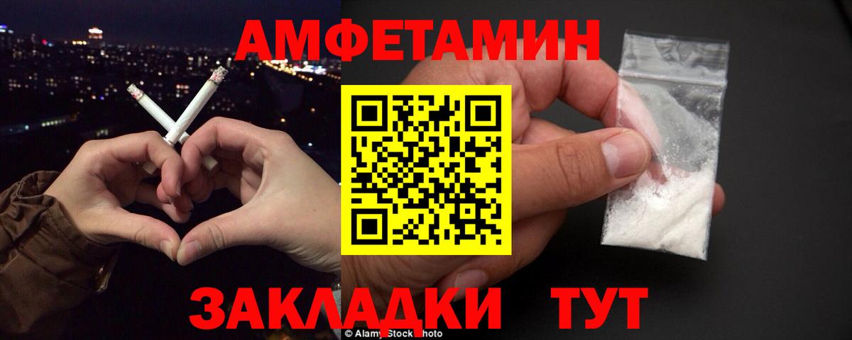 АМФЕТАМИН Розовый Тимашёвск