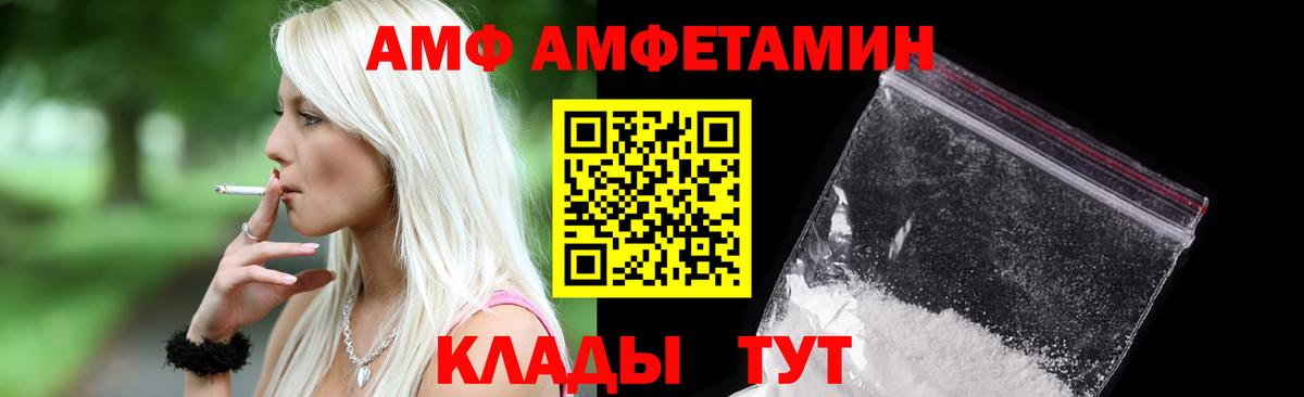 Amphetamine  Вход с VPN  Тимашёвск  АМФ 97% 
