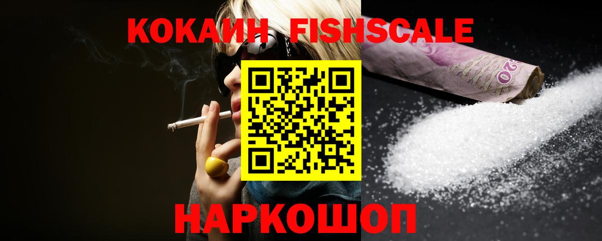COCAIN VHQ Тимашёвск