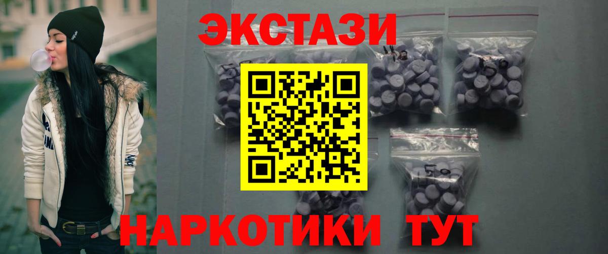 Экстази диски  Ecstasy MDMA  Тимашёвск  ЭКСТАЗИ  Вход с VPN 