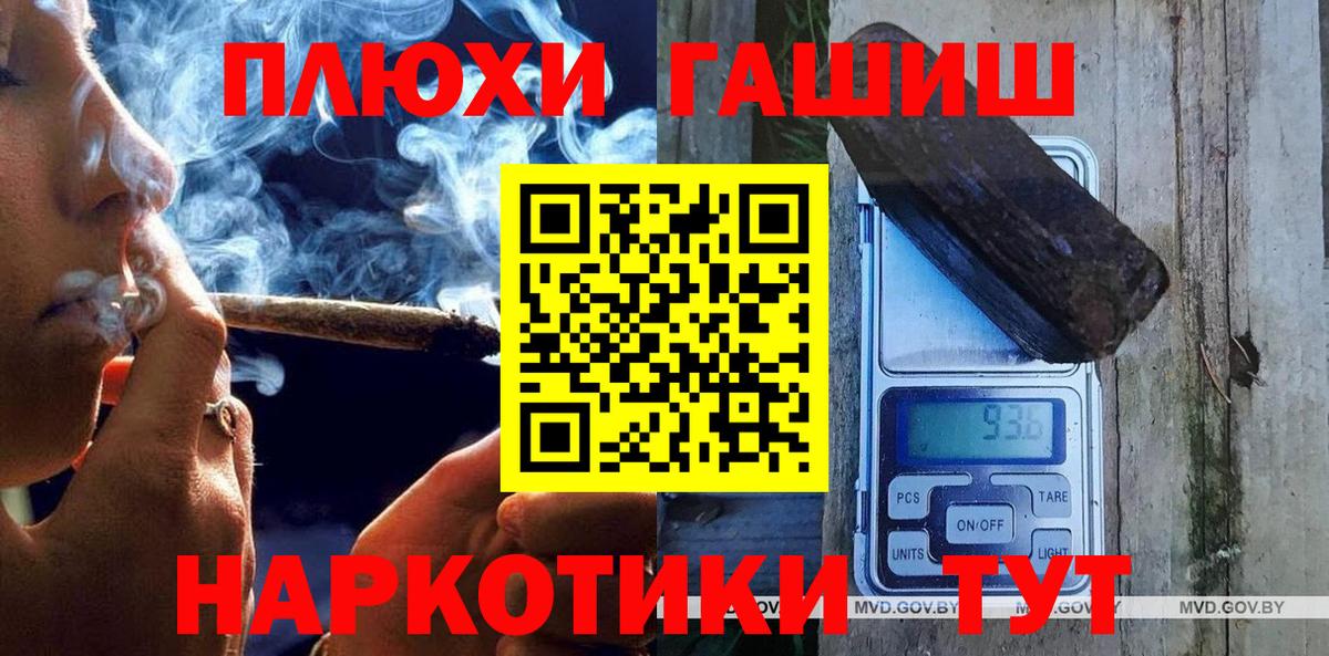 ГАШИШ индика сатива  ГАШИШ Cannabis  Тимашёвск  наркотики  Вход с VPN 