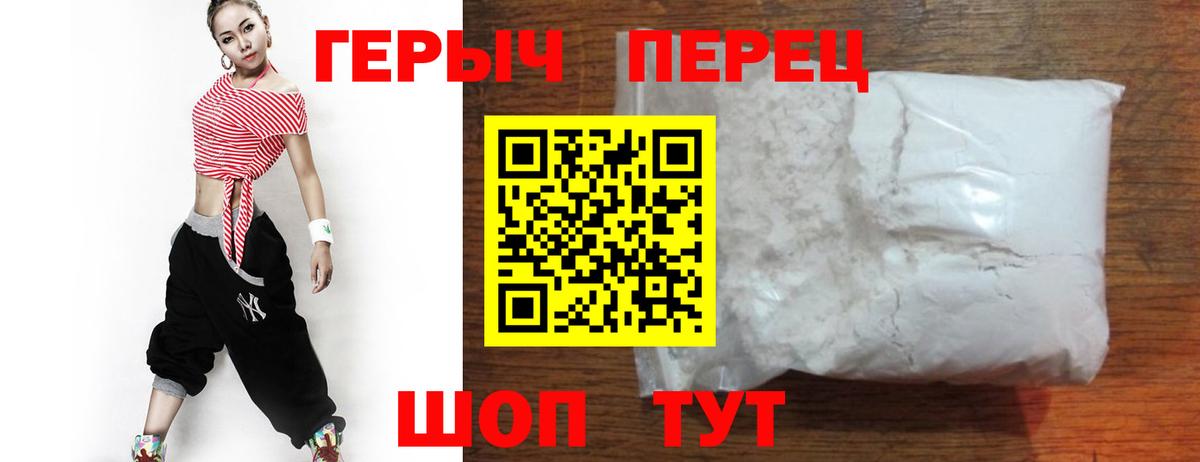 ГЕРОИН Афган  Вход с VPN  Героин  Тимашёвск 