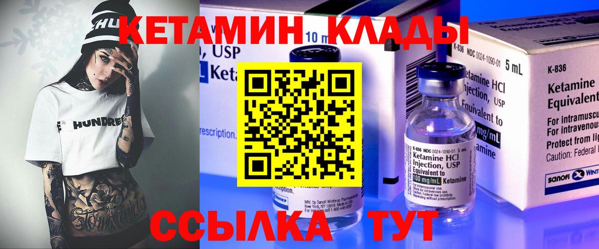 Тимашёвск  КЕТАМИН ketamine  Вход с VPN 