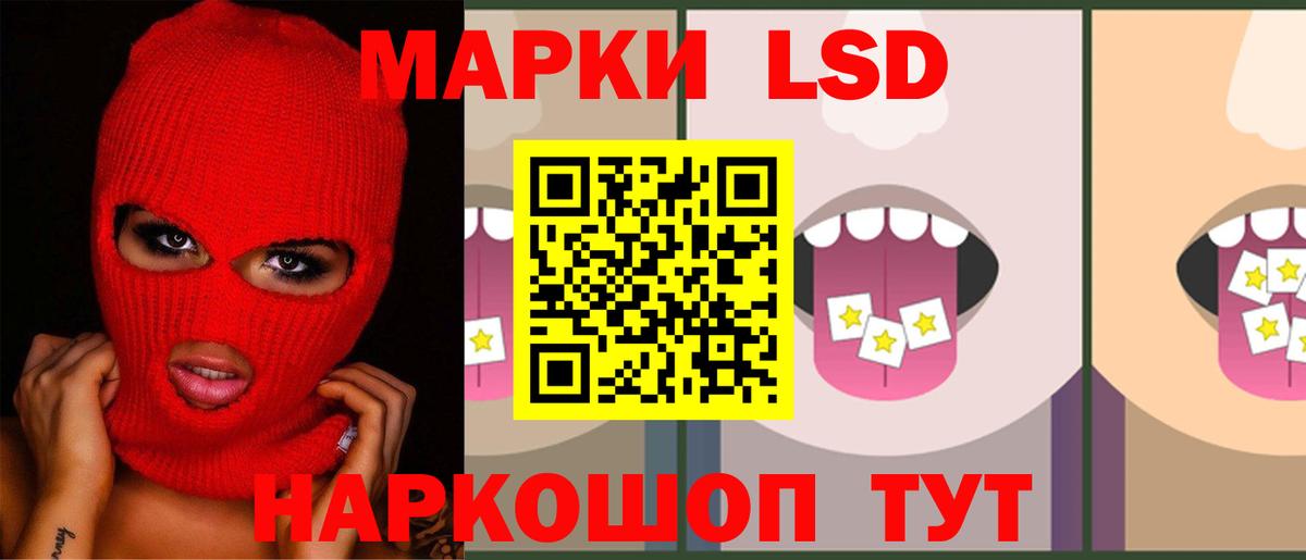 LSD-25 экстази ecstasy Тимашёвск