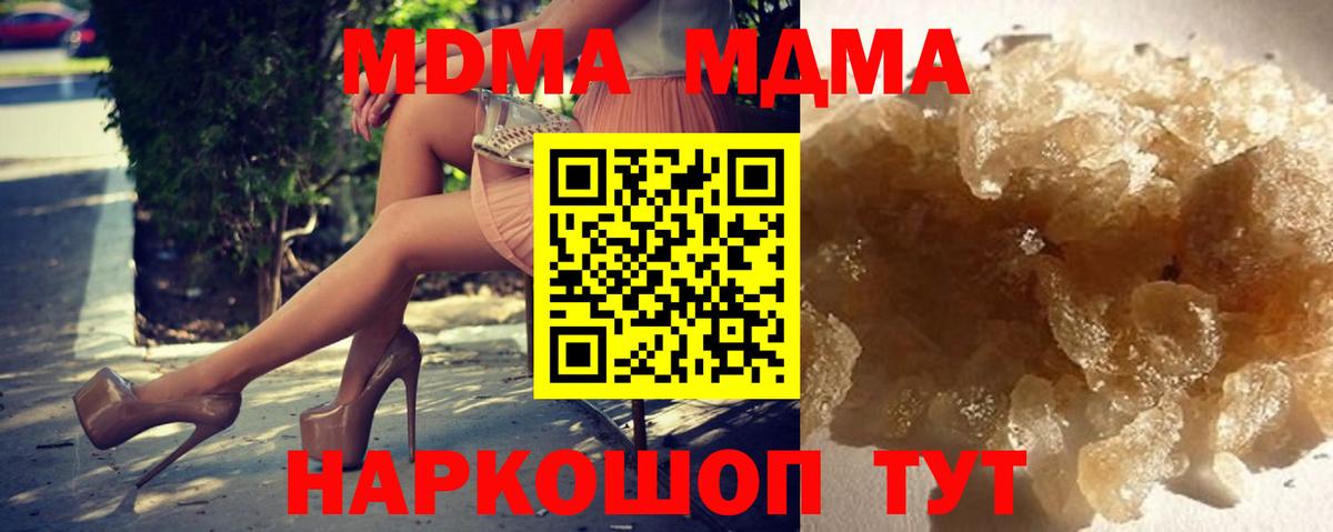 MDMA crystal  МДМА кристаллы  Тимашёвск  Вход с VPN 