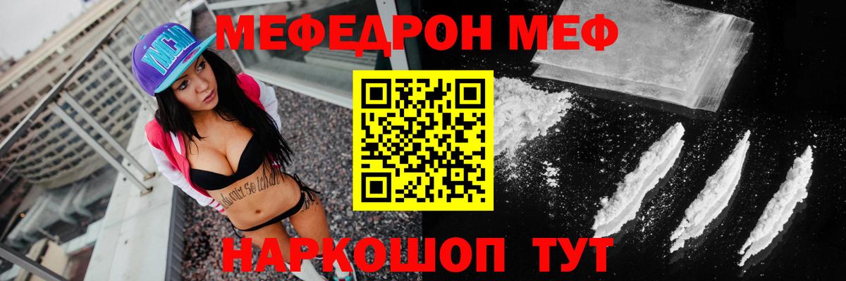 Меф кристаллы Тимашёвск