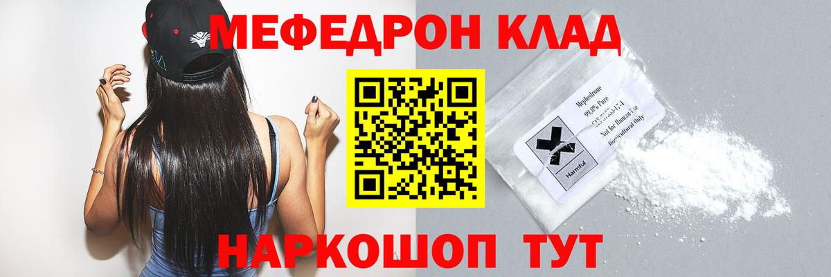 Мефедрон мяу мяу  наркота  Тимашёвск  блэк спрут ТОР  Вход с VPN 