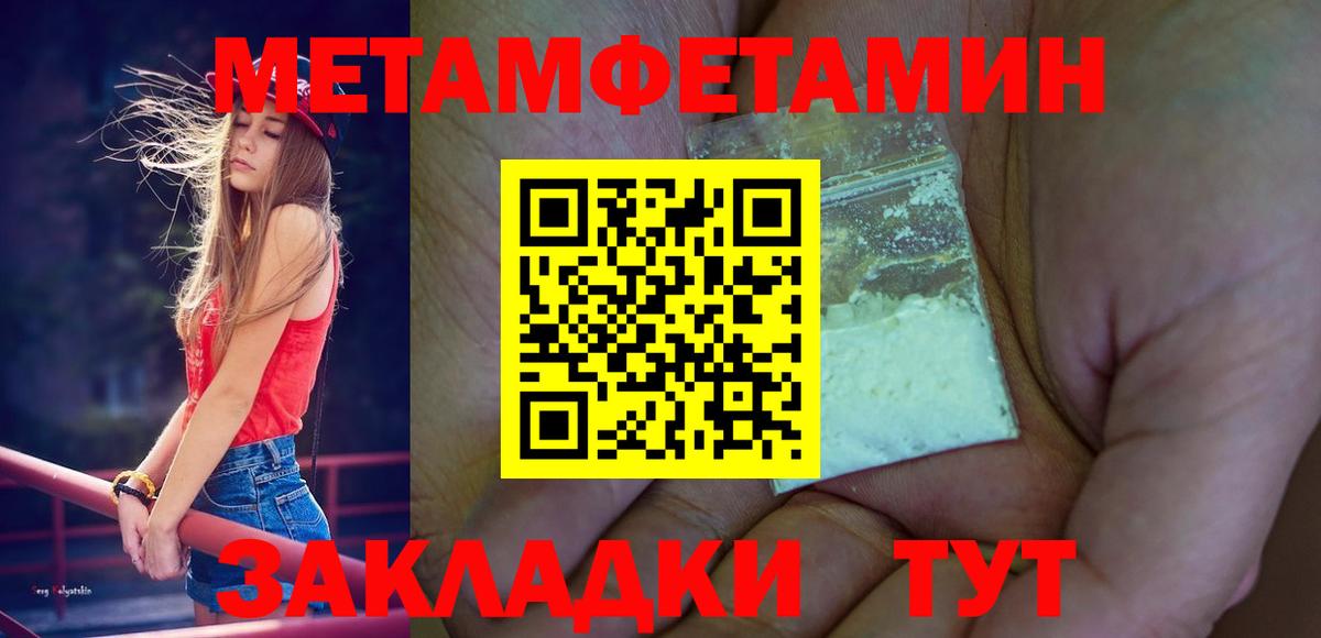 Первитин кристалл  Первитин кристалл  Вход с VPN  Тимашёвск 