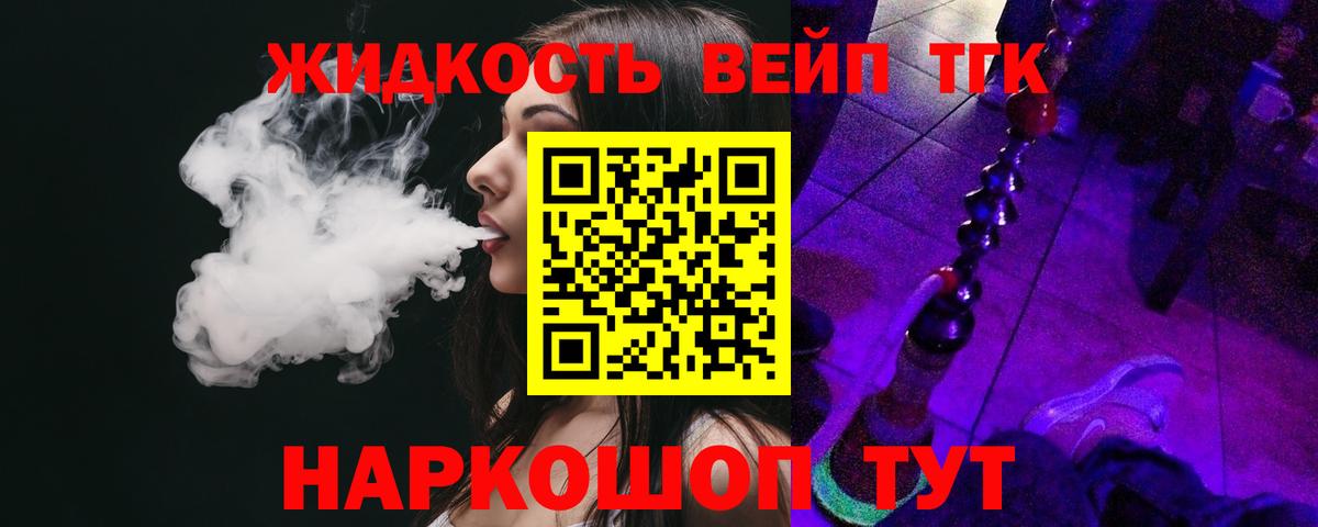 Дистиллят ТГК THC oil Тимашёвск
